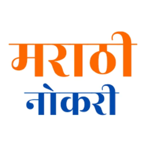 मराठी नोकरी | Letest Job News In Marathi | MarathiNokari.in